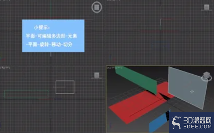 3dMax中如何切分平面？