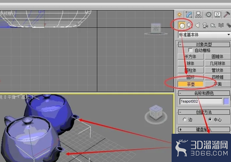 3dmax怎么制作茶壶? 3dmax怎么制作茶壶?