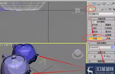 3dmax怎么制作茶壶？
