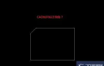 CAD怎么标注倒角？