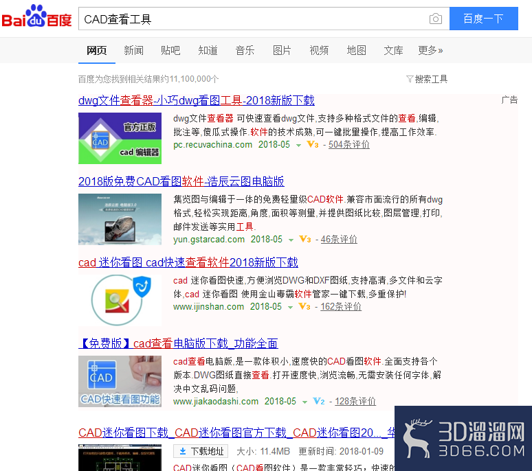 3D模型平滑着色方法以及电脑查看3D模型方法