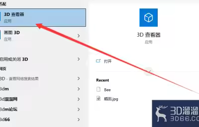 3D查看器如何正视模型？