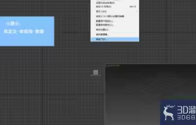 3dMax中如何设置场景撤消步数？