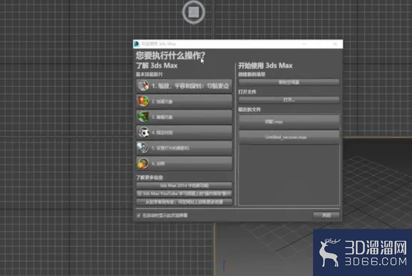 3dMax中如何设置太阳光大小倍增? 3dMax中如何设置太阳光大小倍增?