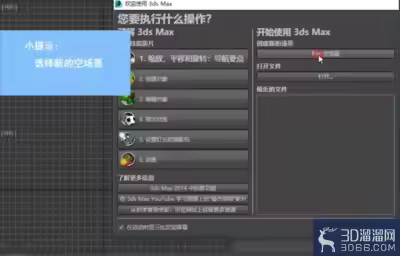 3dMax中如何设置全局光？