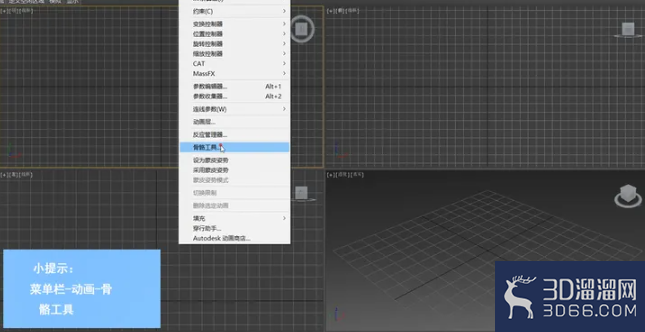 3dMax中如何设置骨骼宽度与高度? 3dMax中如何设置骨骼宽度与高度?