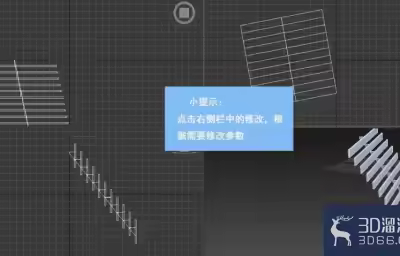 3dMax中如何设置直线楼梯参数？