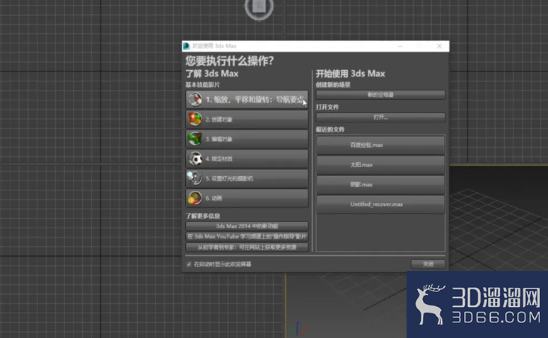 3dMax中如何设置采样点的数量? 3dMax中如何设置采样点的数量?