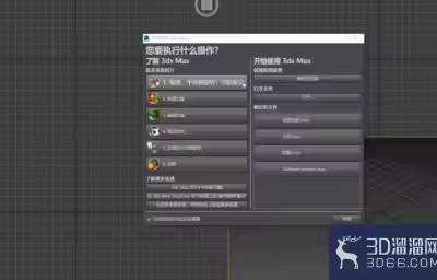 3dMax中如何设置采样点的数量？