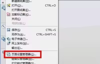 CAD怎么设置页面管理器？