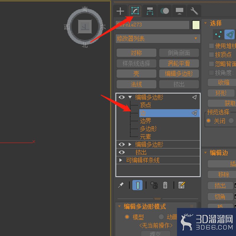 3dmax中多边形有错误的黑面如何解决? 3dmax中多边形有错误的黑面如何解决?