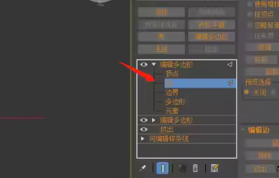 3dmax中多边形有错误的黑面如何解决?
