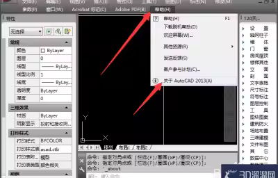 AutoCAD怎么看是否永久激活？