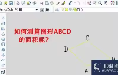 AutoCAD中通过创建面域测量图形面积的方法