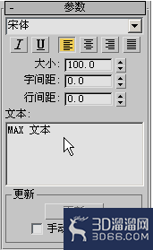 利用3dmax制作常用的立体字实例 利用3dmax制作常用的立体字实例
