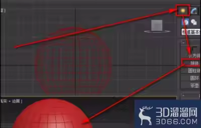 3dmax如何做苹果模型？