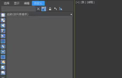 3dmax如何导入CAD的DWG格式文件？