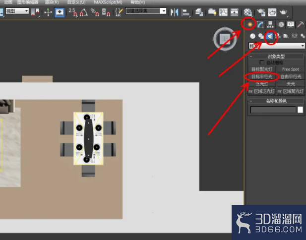 3Dmax目标平行光模拟太阳光？