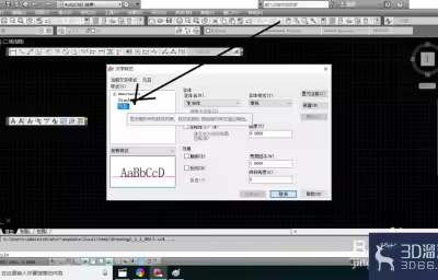 AutoCAD怎样删除文字样式？