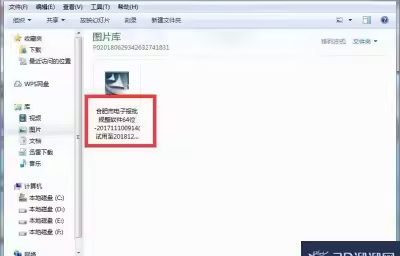 CAD中显示不出来电子报批怎么办？