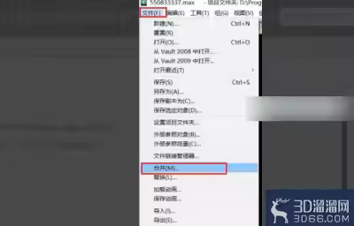 3DMAX如何把两个文件合成一个文件？