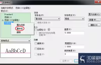 AutoCAD怎么设置文字样式（及注释性字体区别）