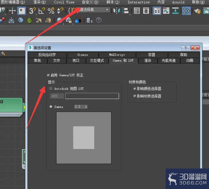 3dmax中vray渲染如何贴法线贴图？