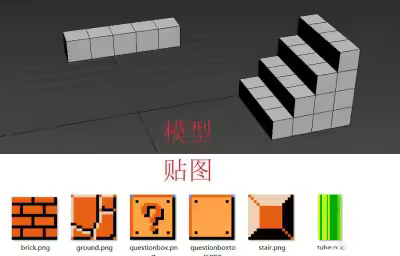 3dmax怎么给模型添加超级玛丽贴图? 3dmax贴图技巧
