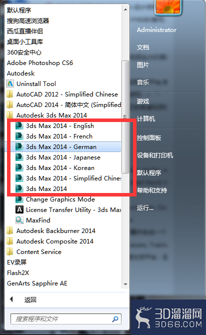 3dmax软件打开就崩溃解决方法