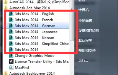 3dmax软件打开就崩溃解决方法