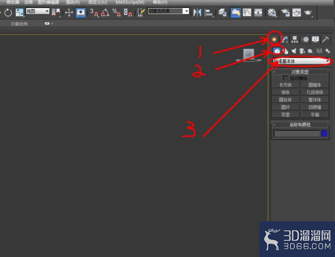 3Dmax如何使用锥化? 3Dmax如何使用锥化?