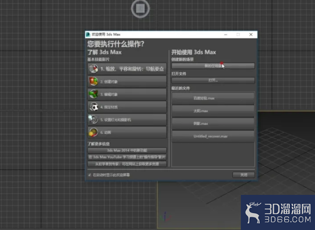 3dMax中如何使用反射与折射贴图通道? 3dMax中如何使用反射与折射贴图通道?