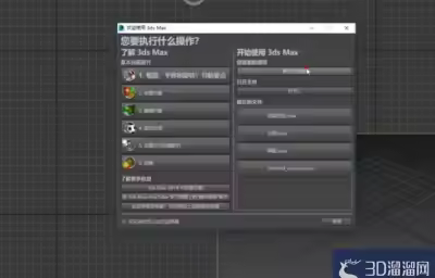 3dMax中如何使用反射与折射贴图通道？