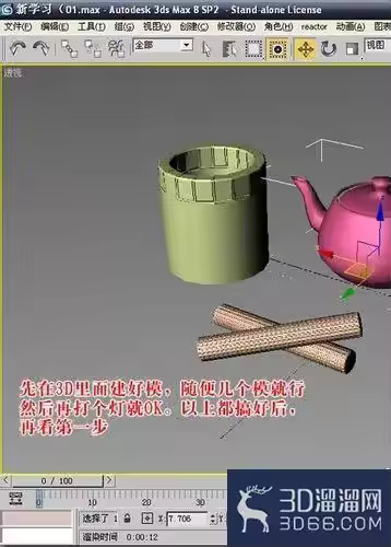 3dmax怎么设置不锈钢材质参数?