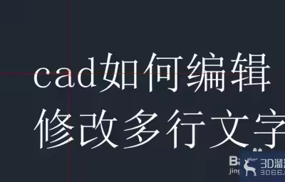 CAD怎么编辑修改多行文字的高度等？