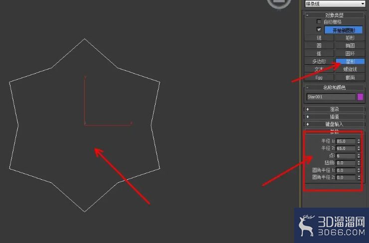 3Dmax中怎么制作星形管状体? 3Dmax中怎么制作星形管状体?