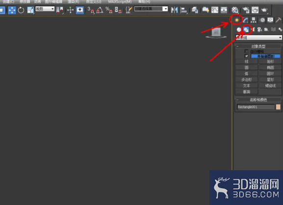 3Dmax如何制作电炖锅？