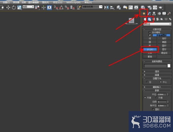 3Dmax如何制作六边柱？