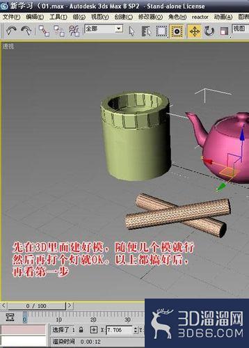 怎样用3dmax制作逼真不锈钢材质？