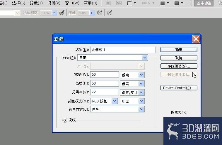 3DMAX制作高尔夫球
