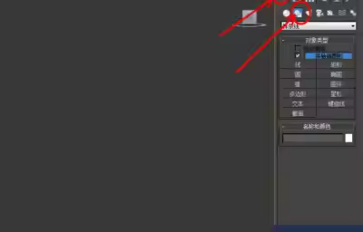 3Dmax如何使用文本工具？