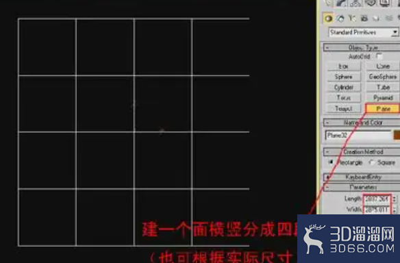 怎样用3dmax制作车边镜模型? 怎样用3dmax制作车边镜模型?