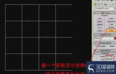 怎样用3dmax制作车边镜模型？