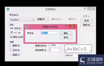 AutoCAD中我们如何修改文字样式？