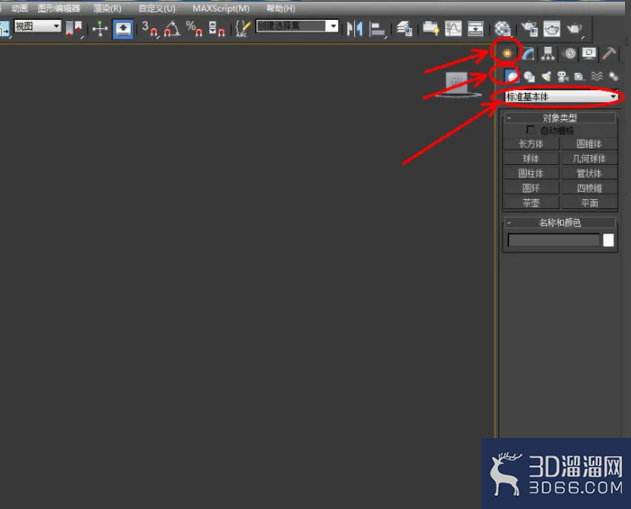 3Dmax如何制作圆锥体模型? 3Dmax如何制作圆锥体模型?