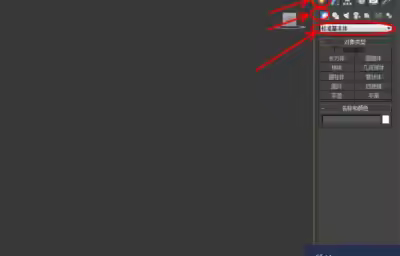 3Dmax如何制作圆锥体模型？