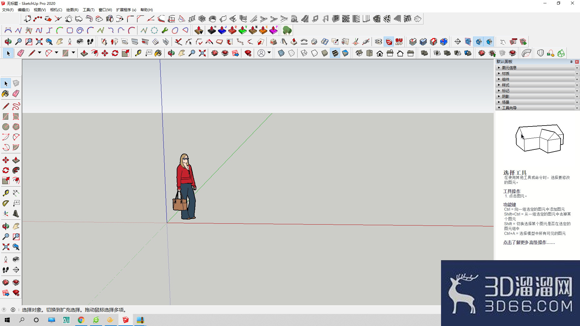 草图大师(SketchUp)怎么新建一个草图模板? 草图大师(SketchUp)怎么新建一个草图模板?