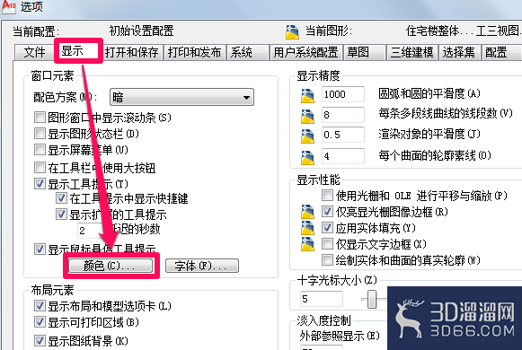 CAD如何把背景改成白色? CAD如何把背景改成白色?