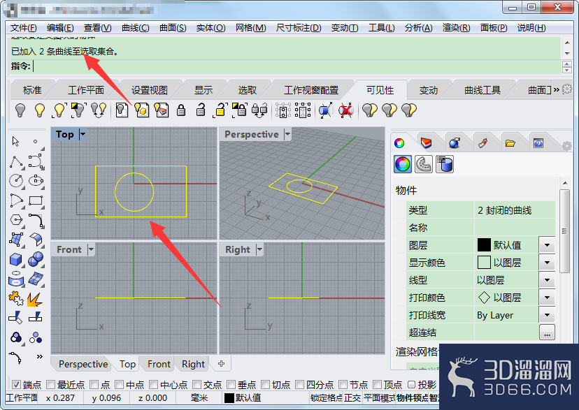 犀牛rhino怎么将图形定义为块？