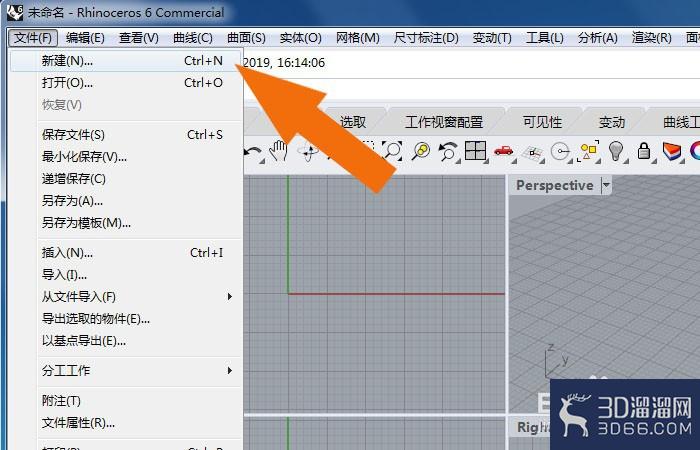 Rhino6软件中如何用绕转命令修改模型? Rhino6软件中如何用绕转命令修改模型?